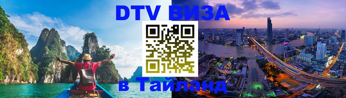 Оформление DTV визы под ключ: стоимость и тарифы, только загранпаспорт - Старый Оскол 